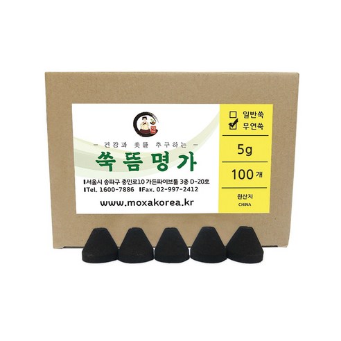 연기 없이 즐기는 따뜻한 건강, 쑥뜸명가 무연쑥봉 5g