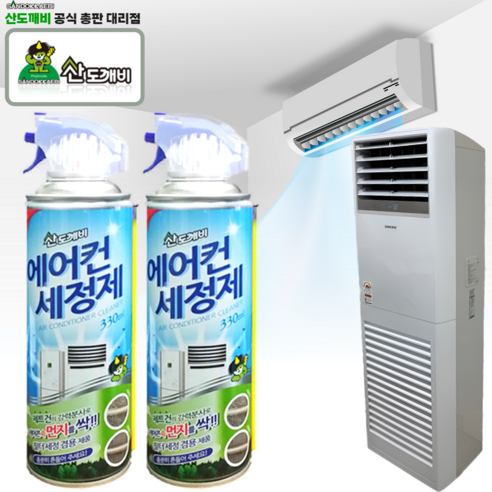 산도깨비 에어컨관리 냄새악취 먼지청소 제트건 강력분사 스프레이 곰팡이탈취제 냉각핀 먼지청소 필터 세정겸용 셀프청소 에어컨세정제 대롱 스프레이 타입 330ML, 에어컨세정제 2개