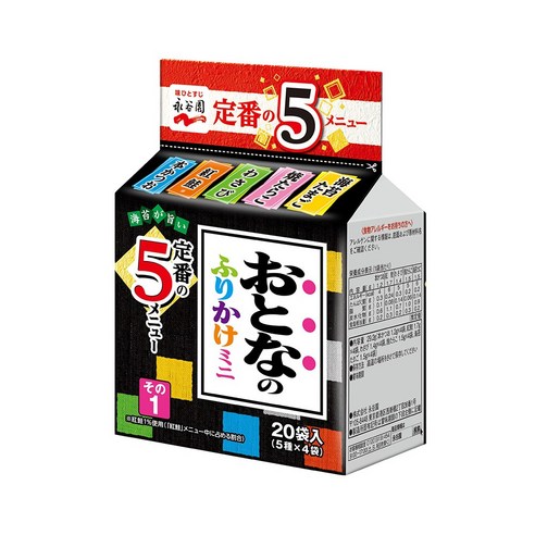 나가타니엔 오토나노 후리가께 미니, 작은 행복의 담음