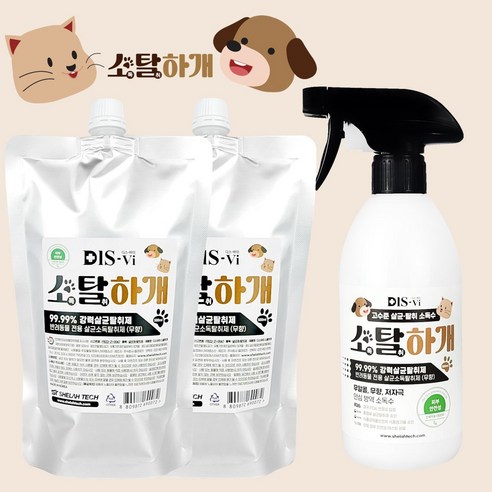 강력한 탈취와 소독力で 집안을 쾌적하고 위생적으로 유지하는 소탈하개 뿌리는 소독제