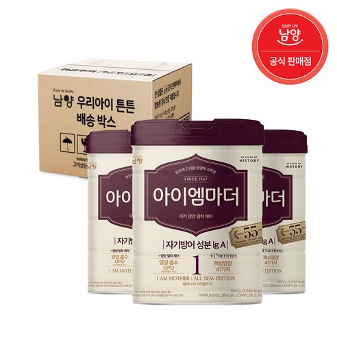 아이엠마더 분유 1단계 800g × 3개, 개당 중량 × 수량 섬네일