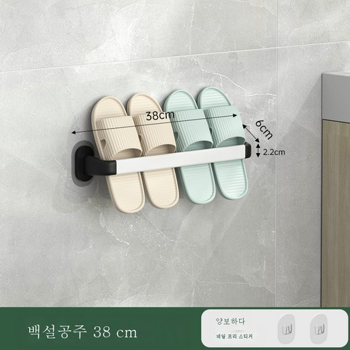 DFMEI 욕실 무료 펀치 슬리퍼 벽 매달려 스테인레스 스틸 욕실 수건 배수구 저장기 공장 공장 직접 공급, 화이트 [38cm]