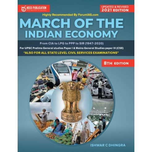 March of the indian economy Paperback, Heed Publications Pvt Ltd