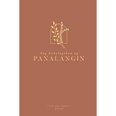 (영문도서) Ang Kahalagahan ng Panalangin Paperback, Blurb, English, 9781006327841