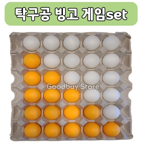 GOODBUY 탁구공 빙고 게임세트: 집에서 즐기는 화려한 게임