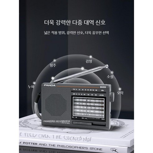 라디오 안테나 휴대용 FM라디오 효도라디오 클래식 소형 블루투스 휴대용라디오, J