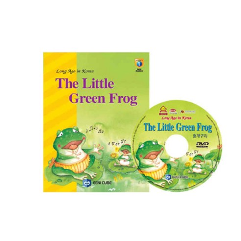 영어전래동화9 Long Ago in Korea-The Little Green Frog(청개구리)[DVD+도서]-지니큐브, 지니큐브