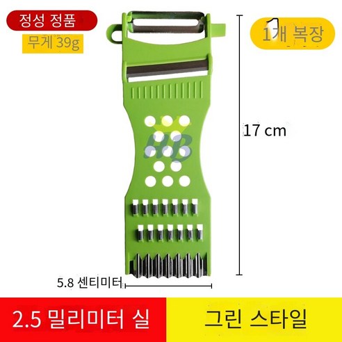 가정용 다기능 야채 커터 강판, 그린 [1]