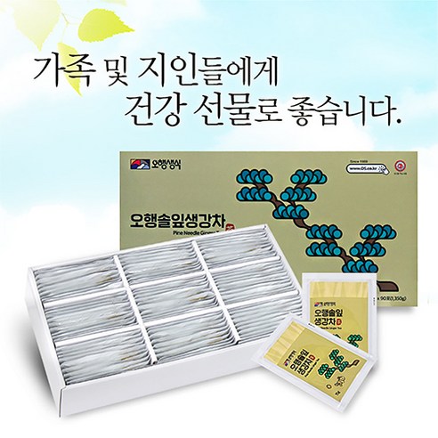 천연 건강을 위한 오행의 조화
