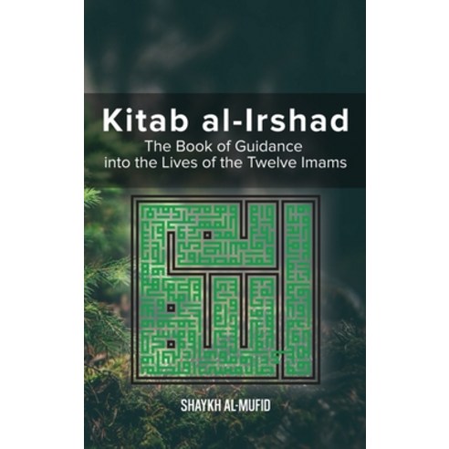 (영문도서) Kitab Al-Irshad: The Book of Guidance into the Lives of the Twelve Imams Hardcover, Al-Bura&#772;q, English, 9789644386237
