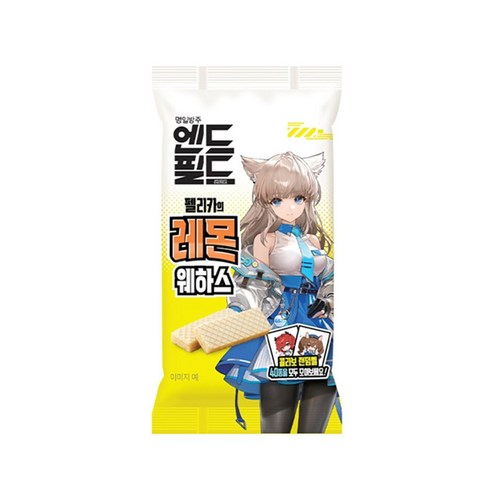 엔드필드 펠리카의 레몬웨하스 30g x 15개