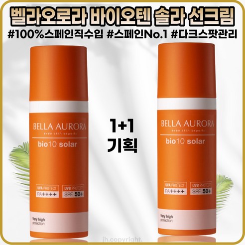 [벨라오로라][본사정품] 벨라오로라 혼합자차 기미케어 바이오텐 선크림 5OmI SPF5O+ 1+1, [벨라오로라](OO-IO)5OmI-2개, 2개