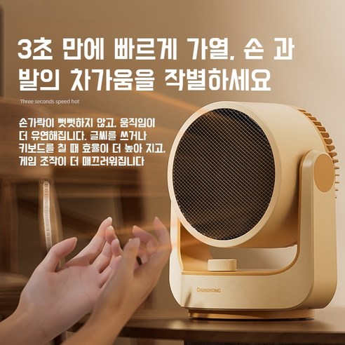 겨울철 집안을 편리하고 안전하게 따뜻하게 유지하는 무선 충전식 온풍기