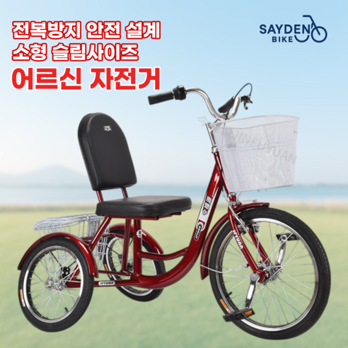 비틀거리는 퇴근길, 세발자전거가 가져다 준 뜻밖의 안정감