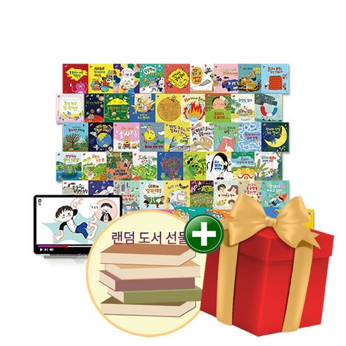 다독다독 과학 전집으로 우리 아이 첫 과학, 쉽고 재미있게 시작하세요!