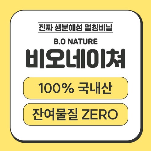 폐비닐 걱정 없이, 환경과 농작물을 함께 지키는 친환경 멀칭 비닐