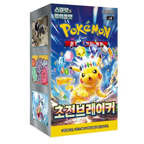 [초전브레이커] 오늘만 이가격, 포켓몬카드 확장팩 초전브레이커 1상자 – 리뷰 및 구매 안내 | 최저가 정보