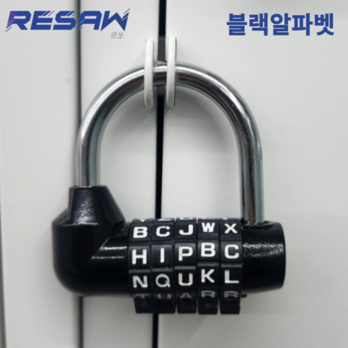 번호자물쇠 방탈출 비밀번호 학교 자물쇠 영문 알파벳 열쇠 5자리 숫자, 블랙알파벳, 1개 안전/호신용품 번호자물쇠 방탈출 비밀번호 학교 자물쇠 영문 알파벳 열쇠 5자리 숫자, 블랙알파벳, 1개 안전/호신용품