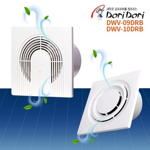 [도리도리] 욕실용 환풍기 DWV-09/10DRB 중 택1, DWV-09DRB