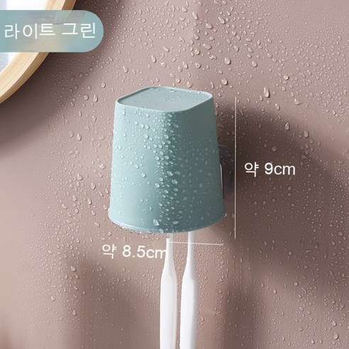 유시주 칫솔꽂이 양치컵 벽걸이 펀치프리 칫솔꽂이 칫솔컵 구강세정기 컵 칫솔걸이, {"색상 분류":"그린/세면컵칫솔걸이[1개세트]"}
