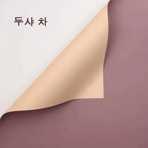 YAPOGI 선물 포장지 선물 포장 예쁜 포장 포장박스 종이포장, 4 경험을 버전, 27 콩 페이스트 + 모래