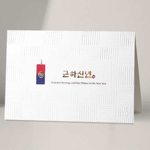 카드랜드 2024년 연하장 2416 (내지+봉투+스티커 포함) 상품의 할인가격, 정상가격, 할인율, 배송료, 제조국, 제조자 정보