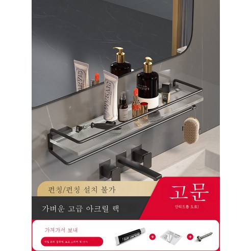 DFMEI 수건 랙 자유롭게 펀치 싱글로드 욕실 선반 벽 교수형 화장실 스토리지 스탠드 아크릴 욕조 타월 랙, 메이크업 테이블 블랙