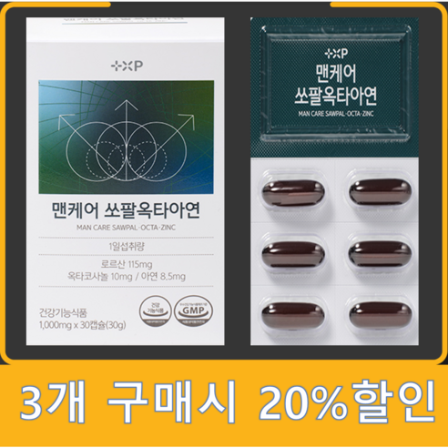 [최약사 튼튼몰]맨케어 미국산 쏘팔메토 옥타코사놀 아연 남성 전립선 건강 식약청 인증 제품, 2개, 30정