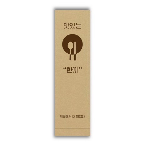 [페이퍼메이트] 식당 업소용 수저포장 통합 수저집 1천장 3천장 5천장 (갈색 흰색), 3100개