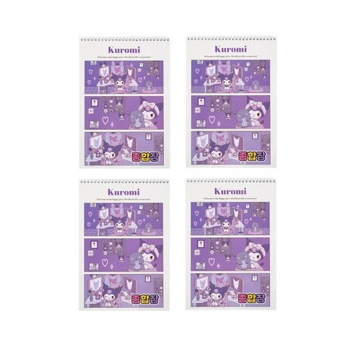 산리오 캐릭터즈 종합장(4권), 쿠로미, 1개