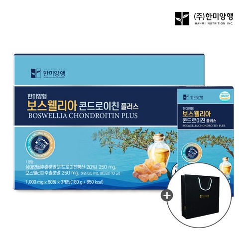 한미양행 보스웰리아 콘드로이친 플러스 선물세트는 강력한 효능과 함께 선물세트로 제공되어, 기능적이면서도 선물로도 인기입니다.
