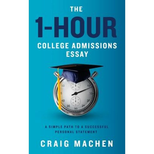(영문도서) The 1-Hour College Admissions Essay: A Simple Path to a Successful Personal Statement Paperback, Createspace Independent Pub..., English, 9781517239374