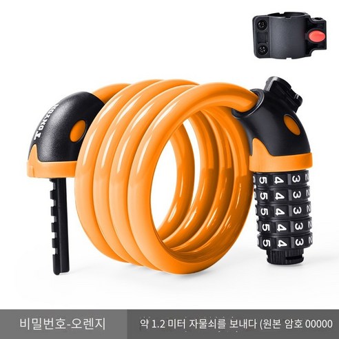 보편적인 자전거 자물쇠 도난 방지 자물쇠 휴대용, TY566-오렌지색（암호 잠금1.2쌀+잠금 프레임）