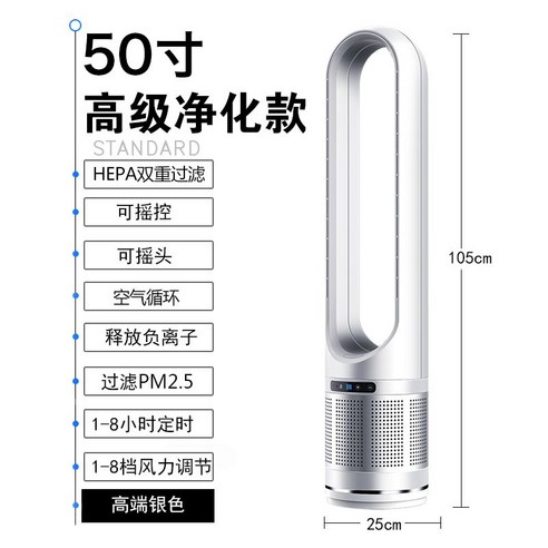 UMILY 독일 날개없는 선풍기 초정음 공기 정화 써큘, 50인치 - 리모콘 -정화필터 / 실버 화이트