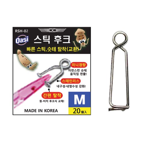 씨케이 / 스틱 후크 / 옵빠이 후크 / 대용량 50개입 / 간편 탈부착 / 자연스러운 액션 연출, 1개