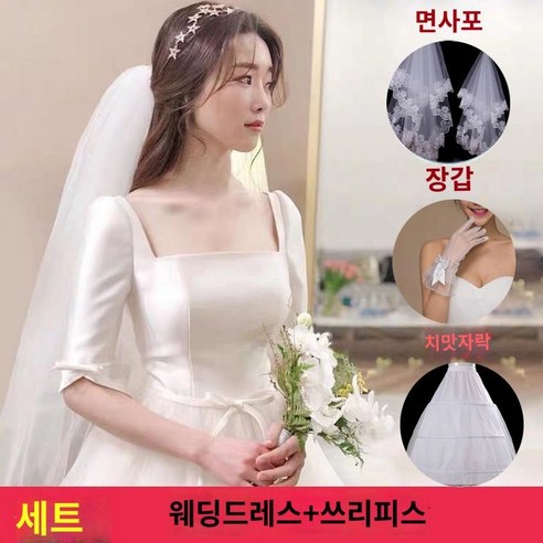 [웨딩나우ㅣ강추] 고귀하고 우아한 본식 드레스: 진주 드레스의 매력 [WeddingNOWㅣ인기상품]