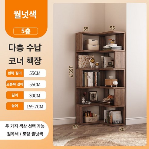 공간에 스며드는 예술, 원목 코너 벽책장으로 완성하는 감성 인테리어