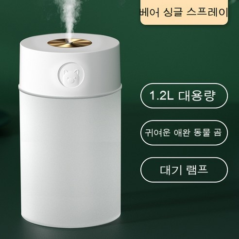 휴대용 음소거탁상용 실내 이류체 미세분무 2L 가습기, E22 싱글 스프레이 화이트