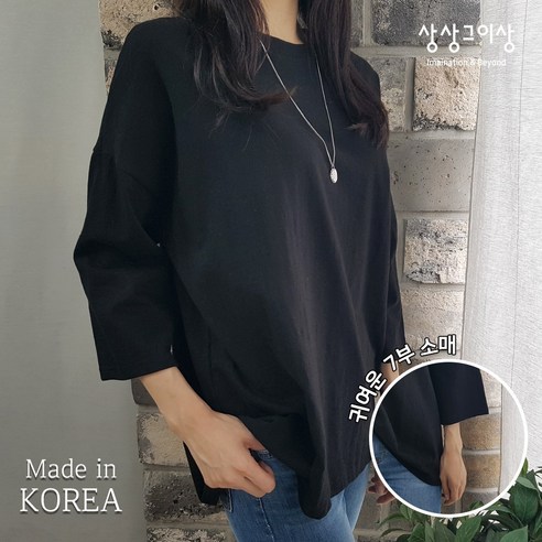 상상그이상 여성용 국내제작 박스 7부 부드러운 슬라브원단 루즈핏 라운드넥 무지 티셔츠 레이어드 이너티 여름긴팔 상상그이상 여성용 국내제작 박스 7부 부드러운 슬라브원단 루즈핏 라운드넥 무지 티셔츠 레이어드 이너티 여름긴팔