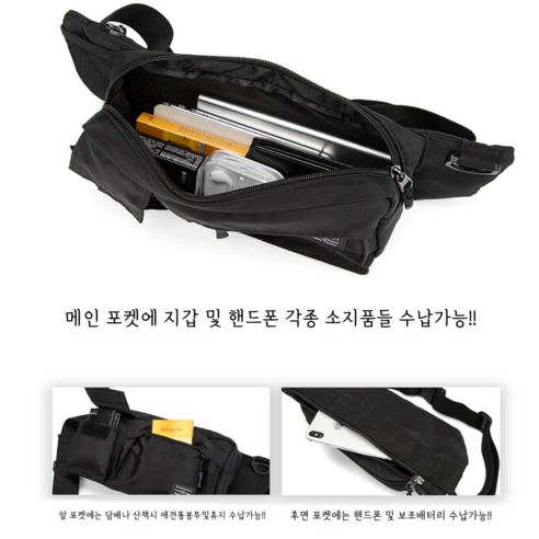 스타일과 실용성을 겸비한 완벽한 힙색