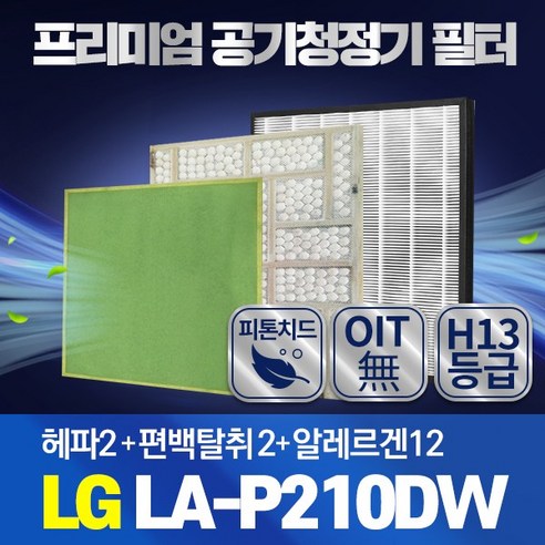 LG 편백 공기청정기 필터 호환 LA-P210DW 1년관리세트, 02_편백카본탈취세트(TYPE 02) lg공기청정기 Best Top5