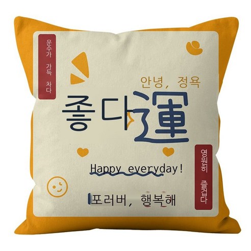 새해 축복 부자 되다 벨벳 포켓 베개 커버 폭부 행운 긍정 에너지 평안 즐거움 홈 인테리어 쿠션 커버, 45CM*45CM(베갯속 제외), LZDR23-3