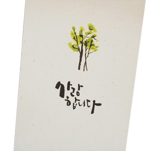 봄비숲 캘리그라피 용돈봉투 30매 1종 세트, 5. 사랑합니다