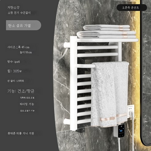 ZZJJC 펀치리스 전기타월걸이 가정용 욕실 화장실 가열 항온 탄소섬유 건조타월선반, ZN-06 화이트 라이트라인(스마트))