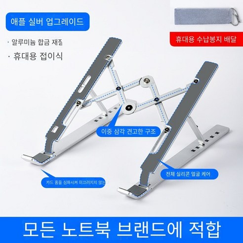 노트북 스탠드 컴퓨터 트레이 데스크탑 강화 스탠드 접이식 휴대용 휴대용 스탠드 알루미늄 합금 방열, 전체 실리콘 패드 미끄럼 방지 업그레이드-리프팅 휴대용