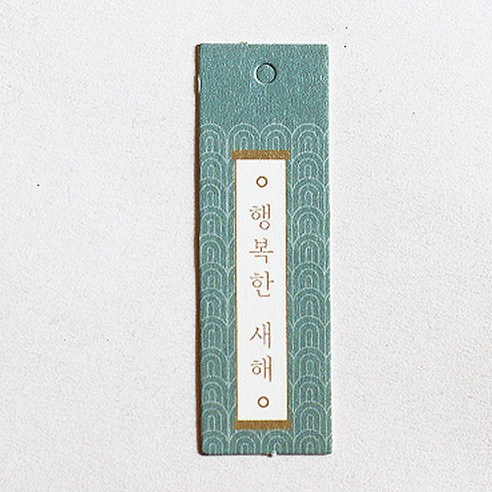 오브제스타 명절태그_행복한새해 감사택 설날텍 (100장) – 풍성한 명절 선물세트