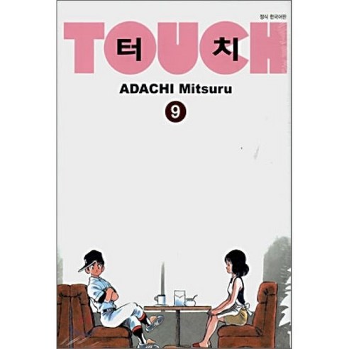 터치 소장판 (Touch) 9 - 만화이야기/비평 | 쿠팡