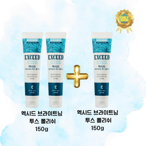 멜라루카 토탈케어 / 브라이트닝 투스 폴리쉬 2+1 치약, 브라이트닝2+1, 1개, 150g