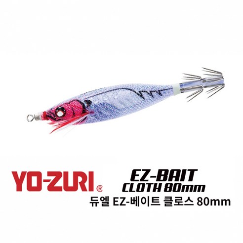 듀엘 요즈리 EZ 베이트 클로스 80mm A1709 /수평 쭈꾸미 갑오징어 문어 야광 에기 슷테, 08 PP, 1개