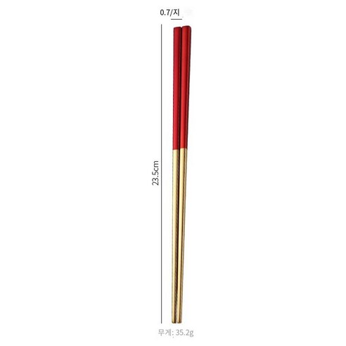 [다나에]304스테인레스 스틸 젓가락 가정용 젓가락 미끄럼 방지, 레드 골드